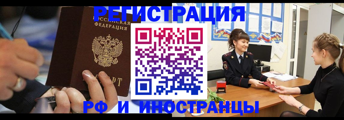 временная регистрация госуслуги в Никольском